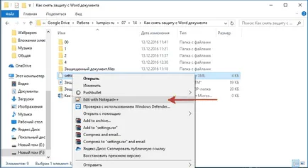 Cum să hack documentul Cum să hack documentul