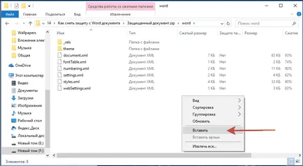 Cum să hack documentul Cum să hack documentul
