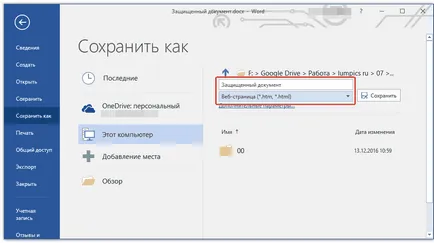 Cum să hack documentul Cum să hack documentul