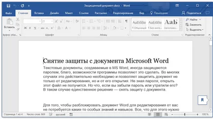 Cum să hack documentul Cum să hack documentul