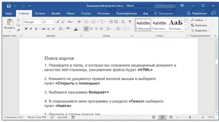 Cum să hack documentul Cum să hack documentul