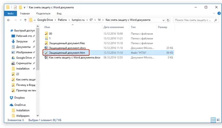 Cum să hack documentul Cum să hack documentul