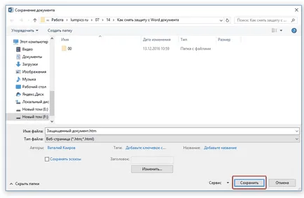 Cum să hack documentul Cum să hack documentul