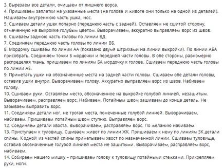 Cum sa faci un ursuleț de pluș