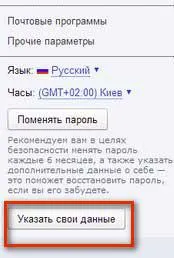 Cum elimin e-mail Cum elimin e-mail