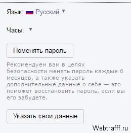 Cum elimin e-mail