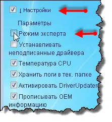 Cum se instalează driverpack soluție Cum se instalează driverpack soluție