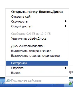Yandex ea fișiere