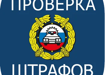 De unde știu că am amenzi De unde știu că am amenzi