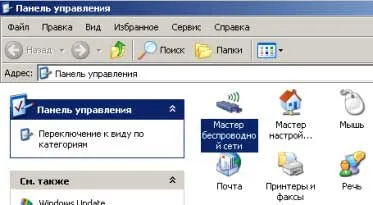Cum știu wpa