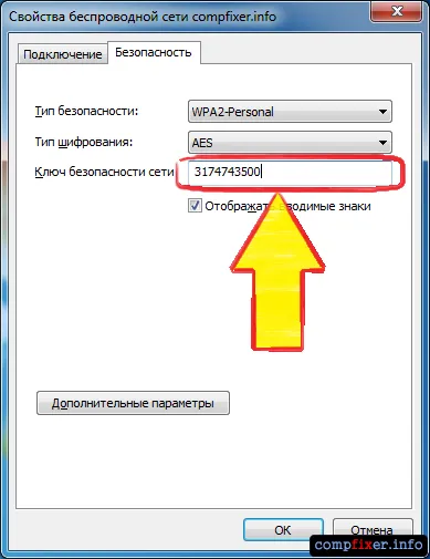 Cum știu wpa