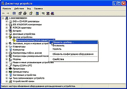 Cum pot verifica ce șoferul meu