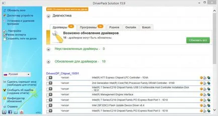 Cum se instalează driverpack soluție Cum se instalează driverpack soluție