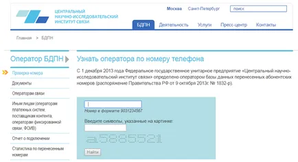 Cum de a defini regiune după numărul numărul