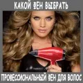 Cum de a alege o perie de păr Cum de a alege o perie de păr