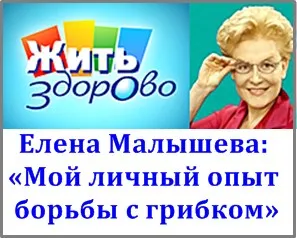 Ce se poate vindeca ciuperca unghiilor