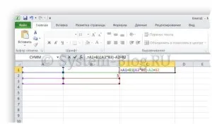 După cum a introdus în formula Excel