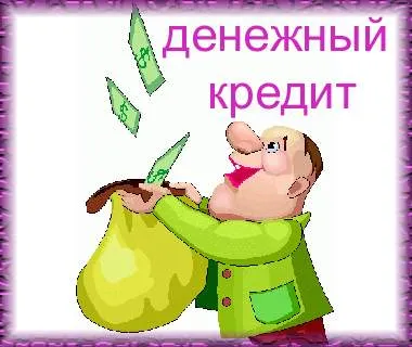 Cum de a obține împrumut de numerar