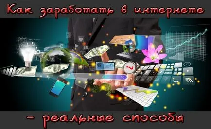 Unde și cum să faci bani online Unde și cum să faci bani online