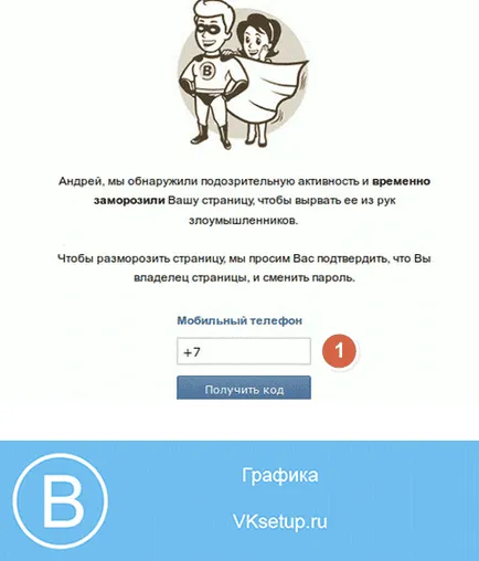 Cum de a face această pagină a înghețat