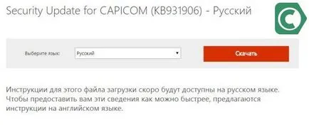 Microsoft capicom este că
