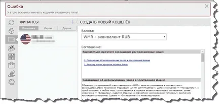 Cum de a deschide un cont cu WebMoney