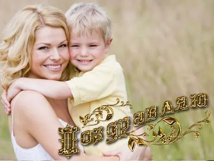Cum să-l felicit pe mama sa cu nașterea fiului său