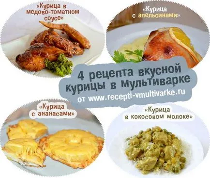 Pui întreg în multivarka Pui întreg în multivarka
