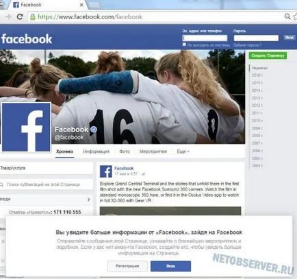 rețea socială mondială, care este rețea socială mondială, care este