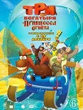 Dragostea ca cei doi poli