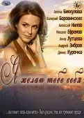 Dragostea ca cei doi poli