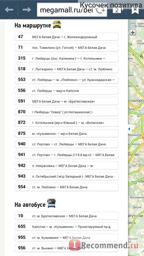 Care a fost în Mega