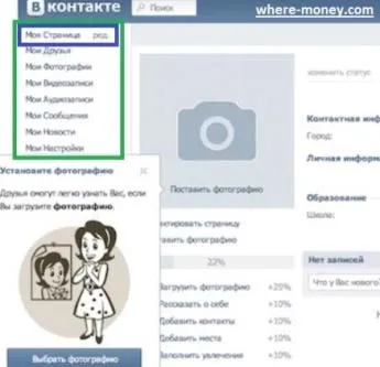 Cum VKontakte rețea socială