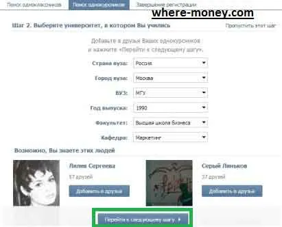 Cum VKontakte rețea socială