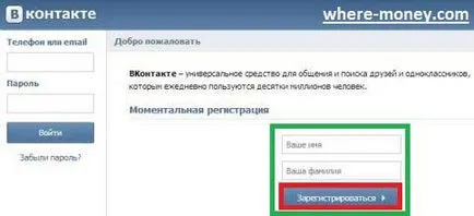 Cum VKontakte rețea socială