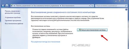 Ceea ce nu funcționează în contact