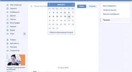 Cum știu contact uman Cum știu contact uman