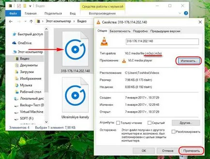 Cum se poate configura player-ul media vlc Cum se poate configura player-ul media vlc