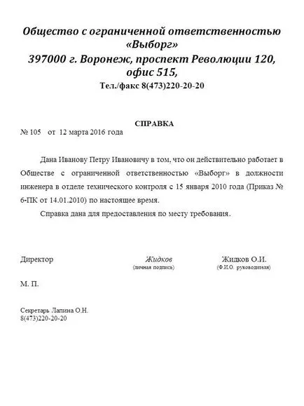 Cum se scrie un eșantion de referință