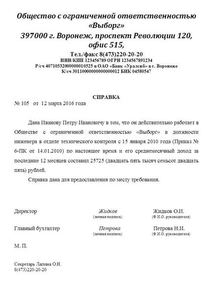 Cum se scrie un eșantion de referință