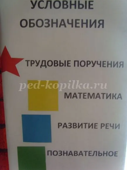 Cum de a face vestiar în grădiniță
