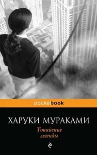 La fel ca Haruki Murakami