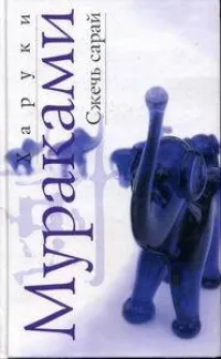 La fel ca Haruki Murakami