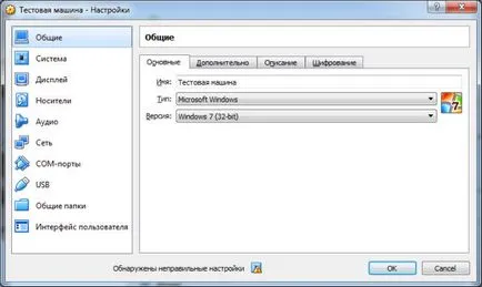 Cum de a elimina VirtualBox