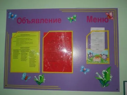 Cum de a face vestiar în grădiniță