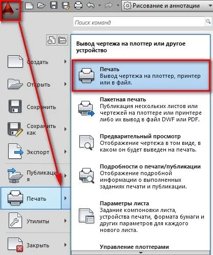 Cum se imprimă autocad