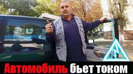 Ce ar trebui să fac în cazul în care mașina are un curent