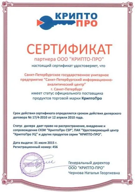Ce este un certificat de cheie publică Ce este un certificat de cheie publică