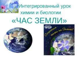 Ce este de prezentare ecologie Ce este de prezentare ecologie