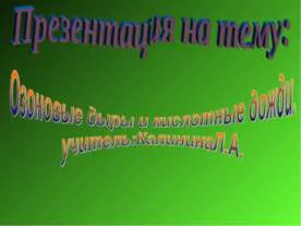 Ce este de prezentare ecologie Ce este de prezentare ecologie